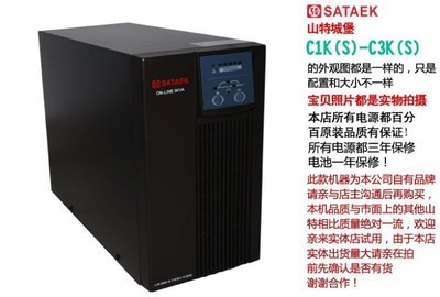 深圳山特UPS電源 專業不間斷電源解決方案，保障您的電力安全